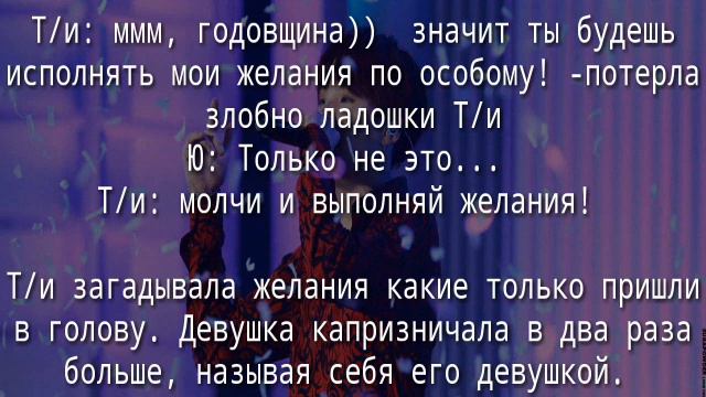 |ИСТОРИЯ Т/И И ЮНГИ| | Побудь со мной.. | | Чувство Вины | | 6 часть | смотреть онлайн