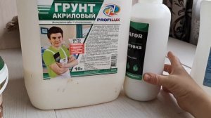 Грунт или грунтовка? В чем разница? Primer or primer? What is the difference?