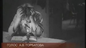 Цена Победы  Генерал Горбатов