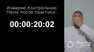 11 поток Метод Бутейко - современная тактика. Приглашаю на курс