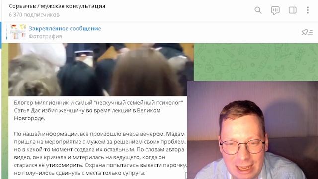 Статья ударил женщину на лекции. Сатья дас избил женщину. Сатья дас ударил женщину сумкой. Сатья дас ударил женщину на лекции. Антон Сорвачев Мем.