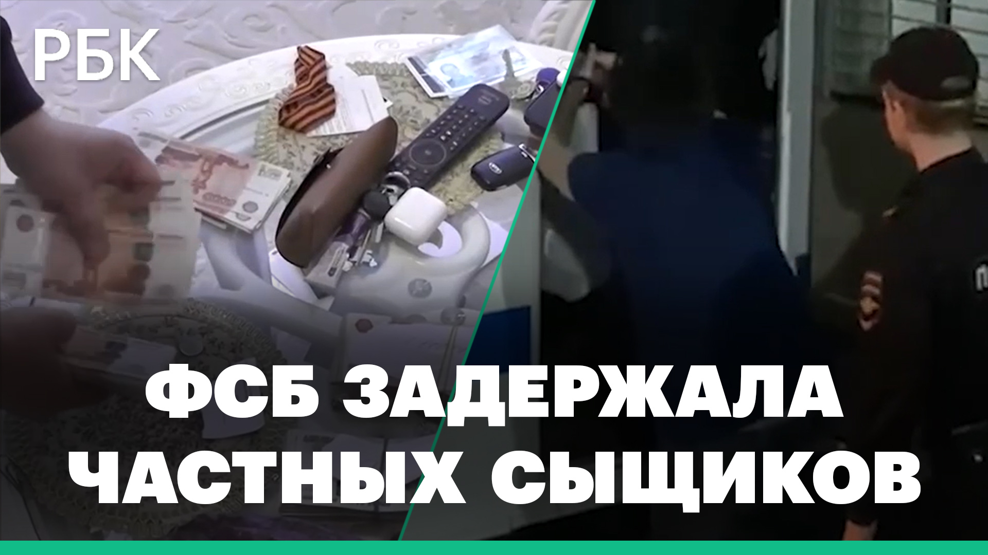 Утечка данных» из налоговой. ФСБ задержала частных сыщиков за сбор информации о силовиках