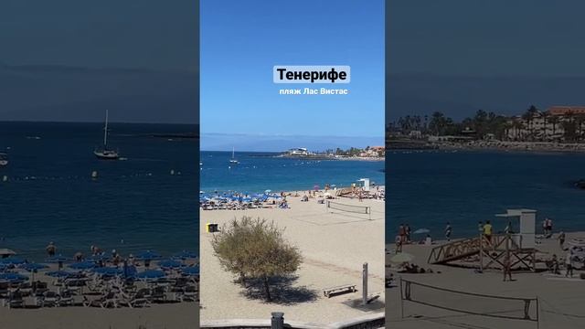 Лучший пляж на Тенерифе