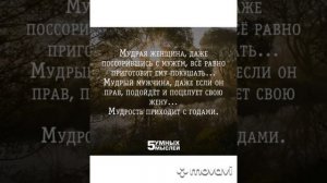 МУДРЫЕ МЫСЛИ, ЦИТАТЫ И АФОРИЗМЫ| СБОРНИК ЛУШЧЕГО| ПРОСТО МЫСЛИ| МФСЛИ В СЛУХ| МУДРОСТЬ