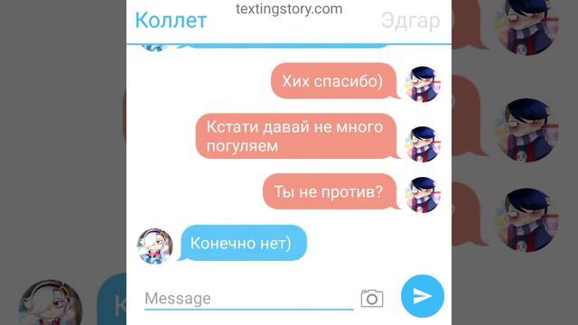 Переписка Эдгара и Коллет 1 часть (я вернулась) смотреть онлайн