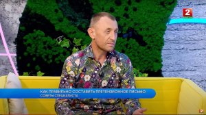 Как правильно составить претензионное письмо! Александр Кузьмич - гость!
