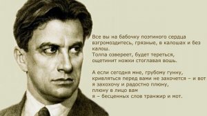 «Нате!» В. Маяковский. Анализ стихотворения