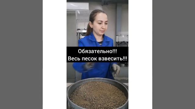 Определение зернового состава ЩПС