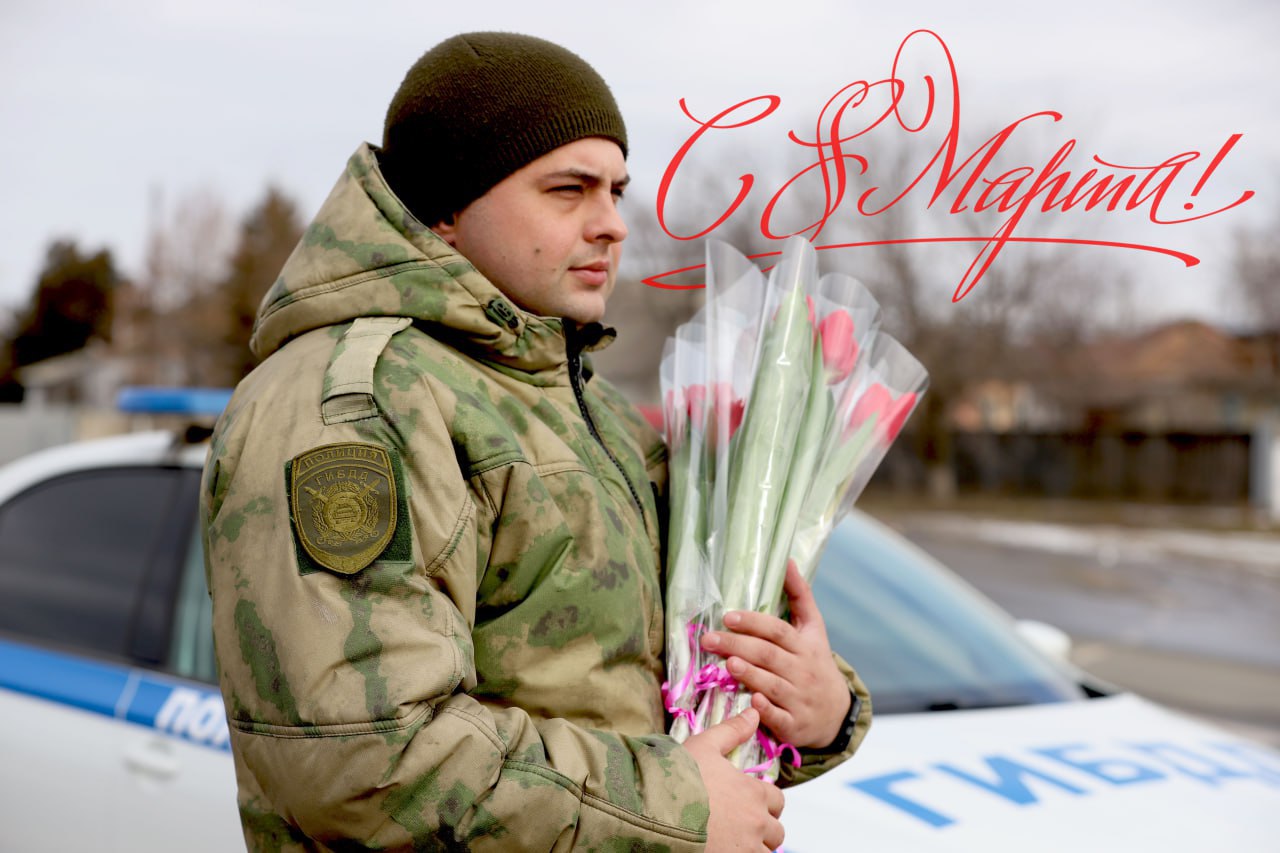 Сотрудники УГИБДД МВД по ЛНР поздравили жительниц Луганска с наступающим 8 Марта ?