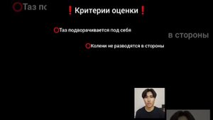 Выполни тест, чтобы оценить свою спину и суставы. Доктор Пак