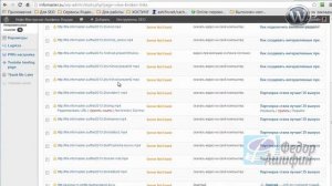 Как защищать ссылки на сайте WordPress