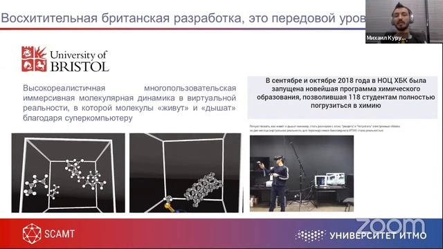 Вебинар "Использование VR на школьных уроках: опыт педагогов"