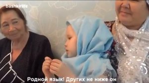 ДЕВОЧКА ИЗУМИТЕЛЬНО ЧИТАЕТ СТИХОТВОРЕНИЕ О БАШКИРСКОМ ЯЗЫКЕ