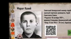 ЦОР: "Дети - герои ВОВ: семь подвигов юных войнов"
