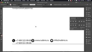 Дизайн фирменного бланка || Adobe Illustrator