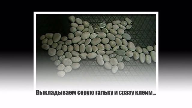 Коврик из гальки своими руками