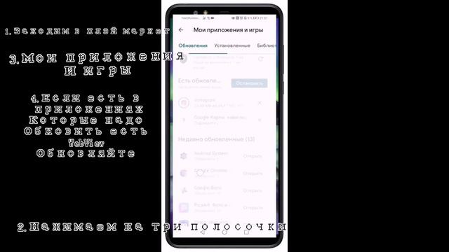 Что делать если вылетаю приложения на андроид? ? смотреть онлайн