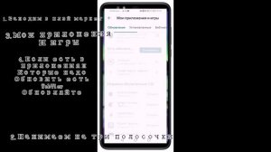Что делать если вылетаю приложения на андроид? ?