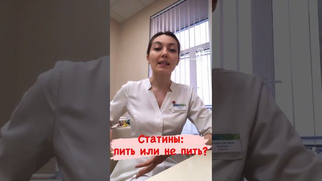 Статины: пить или не пить?