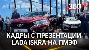 Видео: новая Лада Искра. Lada Iskra