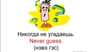 Английский разговорник 'ИЗБРАННЫЕ ФРАЗЫ'