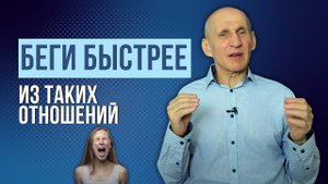 Токсичные отношения. Как распознать абьюзера и выйти из созависимых отношений