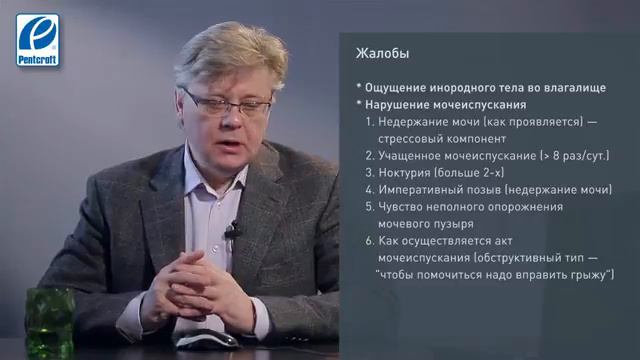 Глухов Евгений Юрьевич Консультативный прием по генитальному пролапсу и недержанию мочи