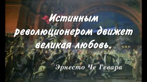 ЦИТАТЫ О РЕВОЛЮЦИИ  АФОРИЗМЫ РЕВОЛЮЦИЯ  ВЕЛИКИЕ СЛОВА О РЕВОЛЮЦИИ.