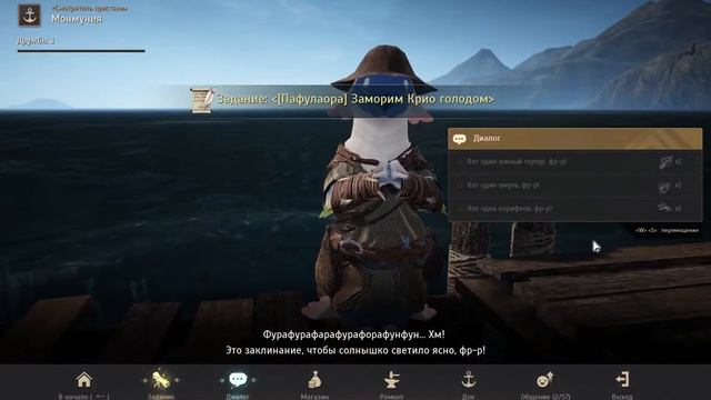 Black Desert : Дневник кочевников Рамутты (том 2)