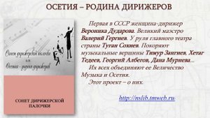 Ирина Бибоева: «Наступила золотая пора краеведения»