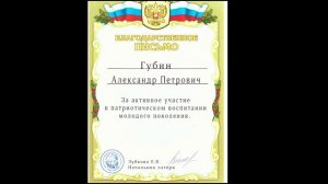 А. Губин Результаты