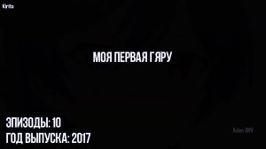 Топ Аниме - Где Самая Популярная Девушка В Школе Влюблена В ГГ (Top Anime)
