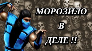 ДЯДЯ СТЕПА vs МОРОЗКО !! ULTIMATE MORTAL KOMBAT 3