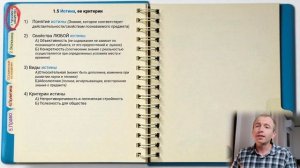 ЕГЭ 2024 с нуля. Тема 1.5 Истина