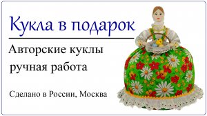Подарок на пасху красивая кукла грелка трех цветов В руках лукошко с пасхальными яичками и цыпленком