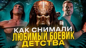 [ОБЗОР] фильма ХИЩНИК