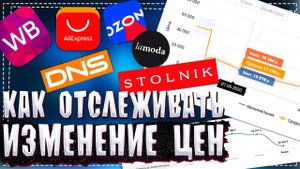 Как Покупать Товары в Интернет Магазинах В 3 РАЗА ДЕШЕВЛЕ