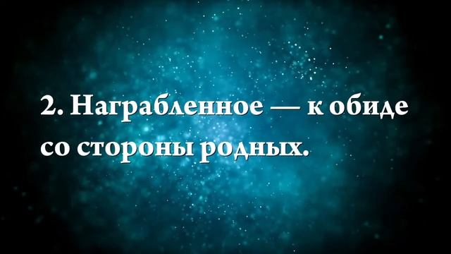 К чему снится богатство - Онлайн Сонник Эксперт смотреть онлайн