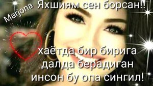 ОПА СИНГИЛЛАР ХАКИДА ЖУДА ЧИРОЙЛИ ЩЕЪР❤❤
