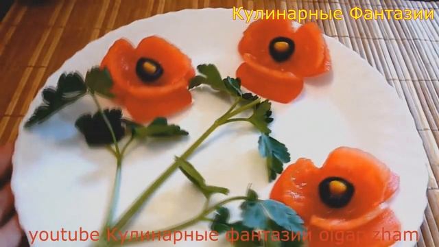Очень Красивая Овощная Нарезка! Несколько Идей Украшения Тарелки! смотреть онлайн