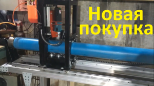 Станок для изготовления щелевых фильтров