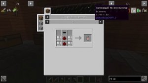 Minecraft [Industrial Craft 2]: #11 Новые инструменты