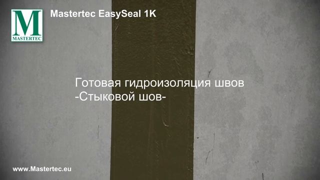 EasySeal 1 K - RU смотреть онлайн
