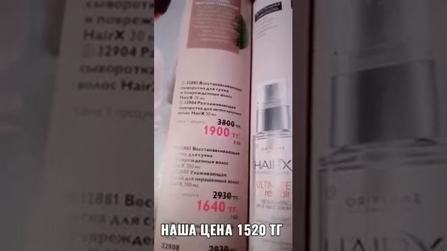 Масло hairx смотреть онлайн