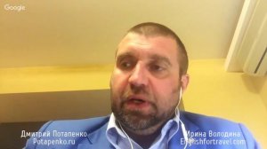 Интервью с Дмитрием Потапенко о том, нужен ли английский современным предпринимателям.