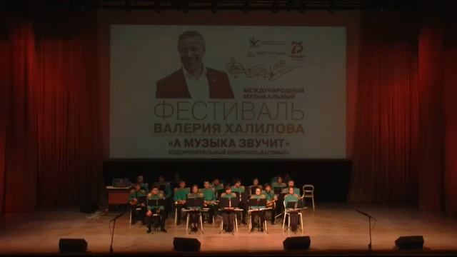 СОЧИ/Концерт «А музыка звучит» 29.01.2020