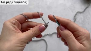 Двойная кромочная петля.