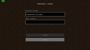 Как добавить и подключиться к серверу Minecraft