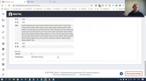 IP телефония для бизнеса NEXTEL Интеграция с Битрикс24, AmoCRM, LP-CRM, ZOHO, Мой склад, OneBox