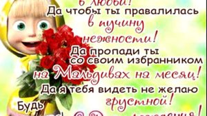 Поздравление ! С 20ти летием.